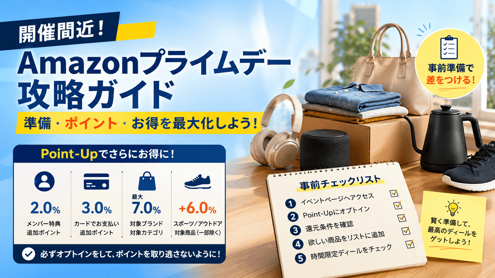 [2026] Amazon Prime Day: Cách chuẩn bị, kiếm thêm điểm và săn deal tốt hơn