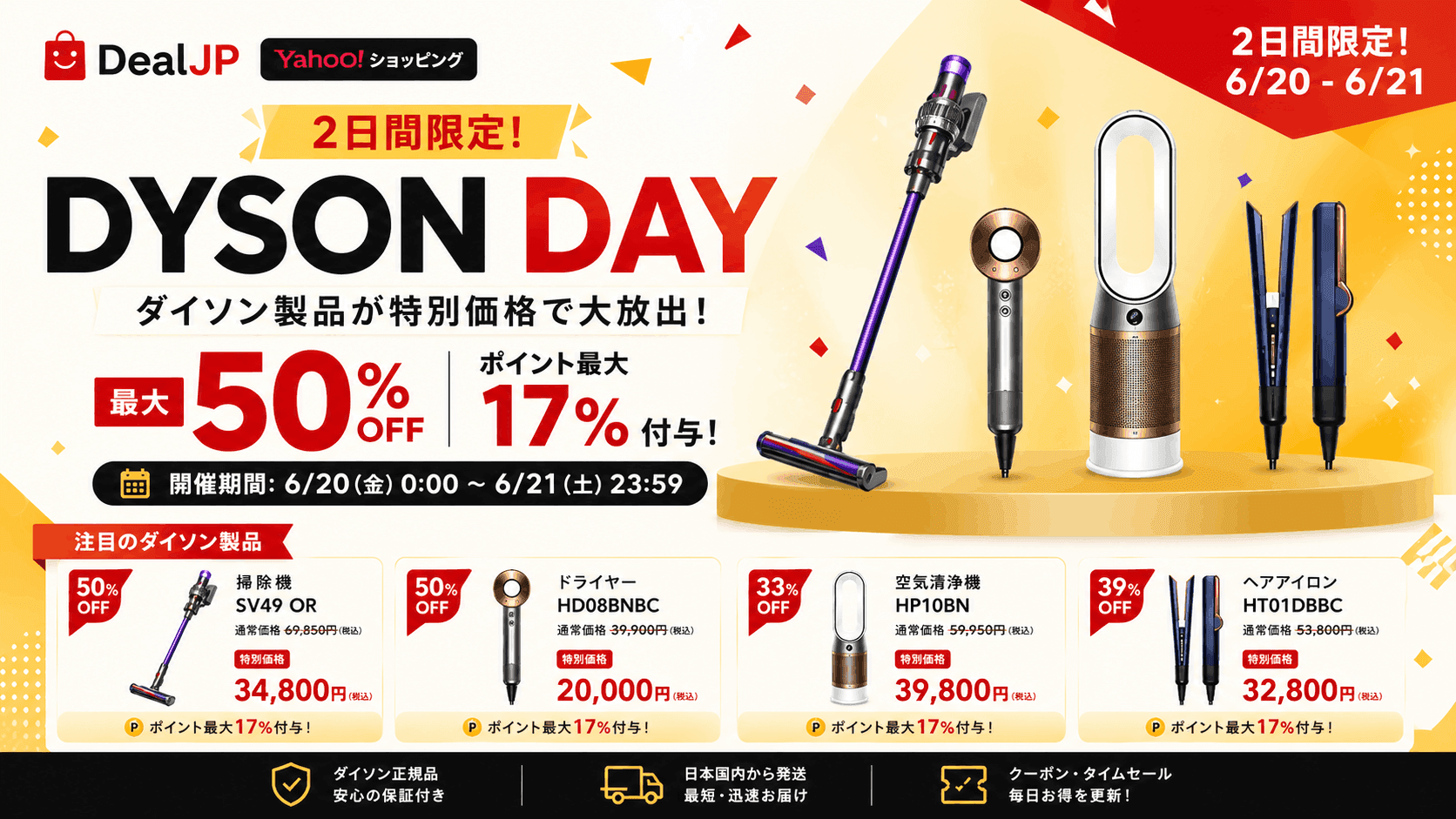Dyson Day Nhật Bản: Máy hút bụi, máy sấy tóc Dyson giảm tới 50%