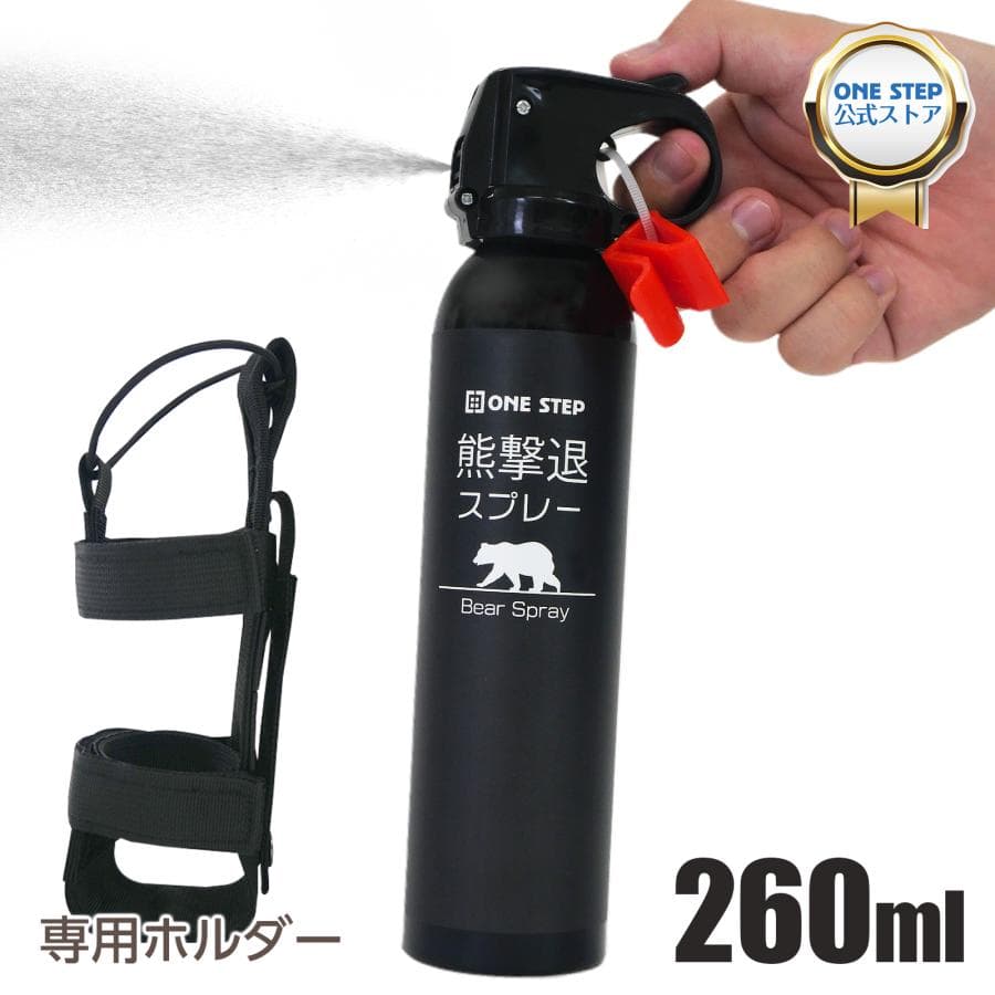 【タイムセール特価&ポイントUP！】熊撃退スプレー 本体 熊よけスプレー ホルダー付き 260ml 熊スプレー ホルスター 熊スプレーホルダー 送料無料 爆買