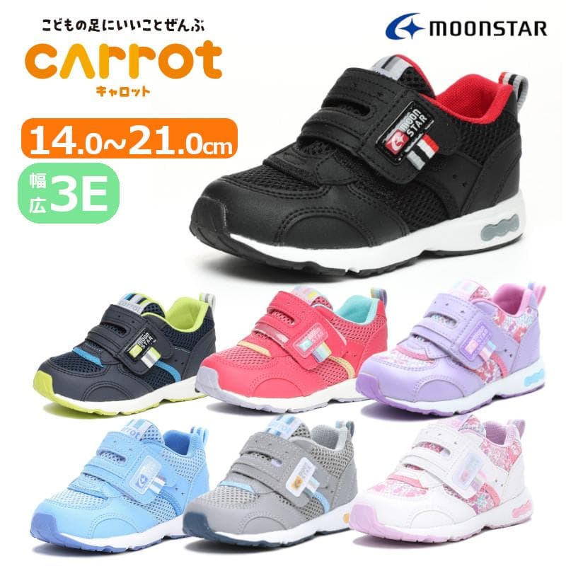 MOON STAR ムーンスター carrot キャロット CR C2146 ベビー キッズ シューズ 子供 靴 男の子 女の子 カジュアル マジックテープ 3E 幅広 すぐ乾く 通園 通学