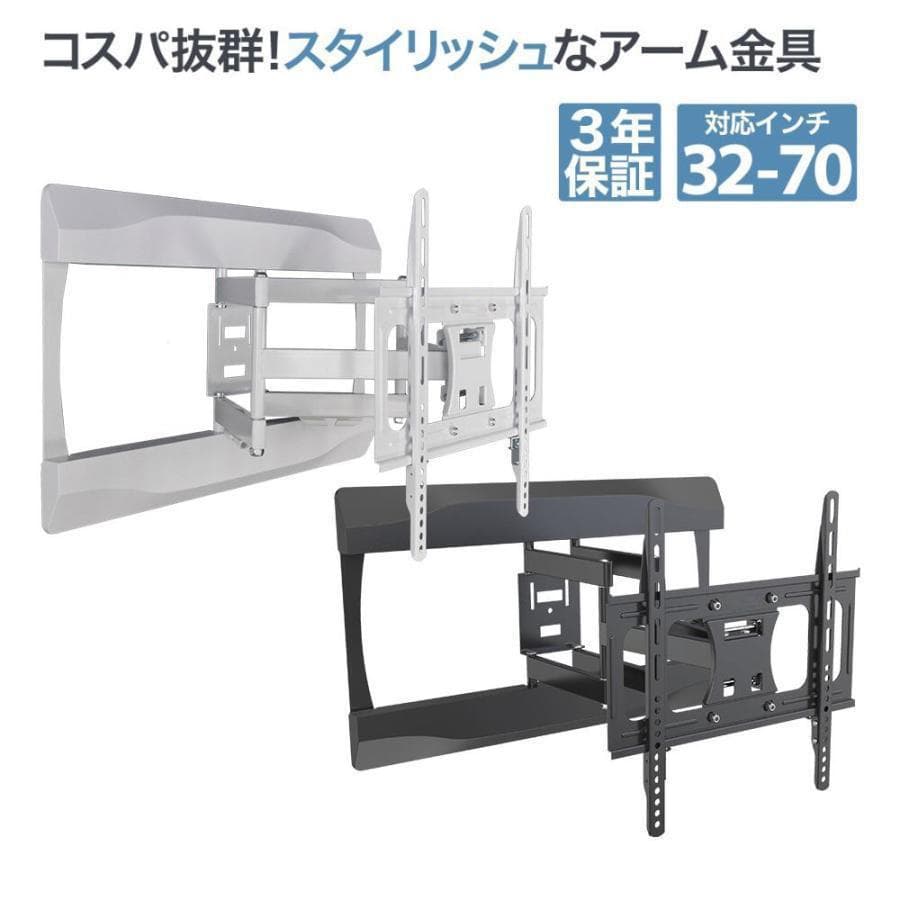 30〜2日セール 壁掛けテレビ 金具  tv モニター アーム 式 液晶 上下左右角度調整 フルモーション 大型 PRM-LT19M