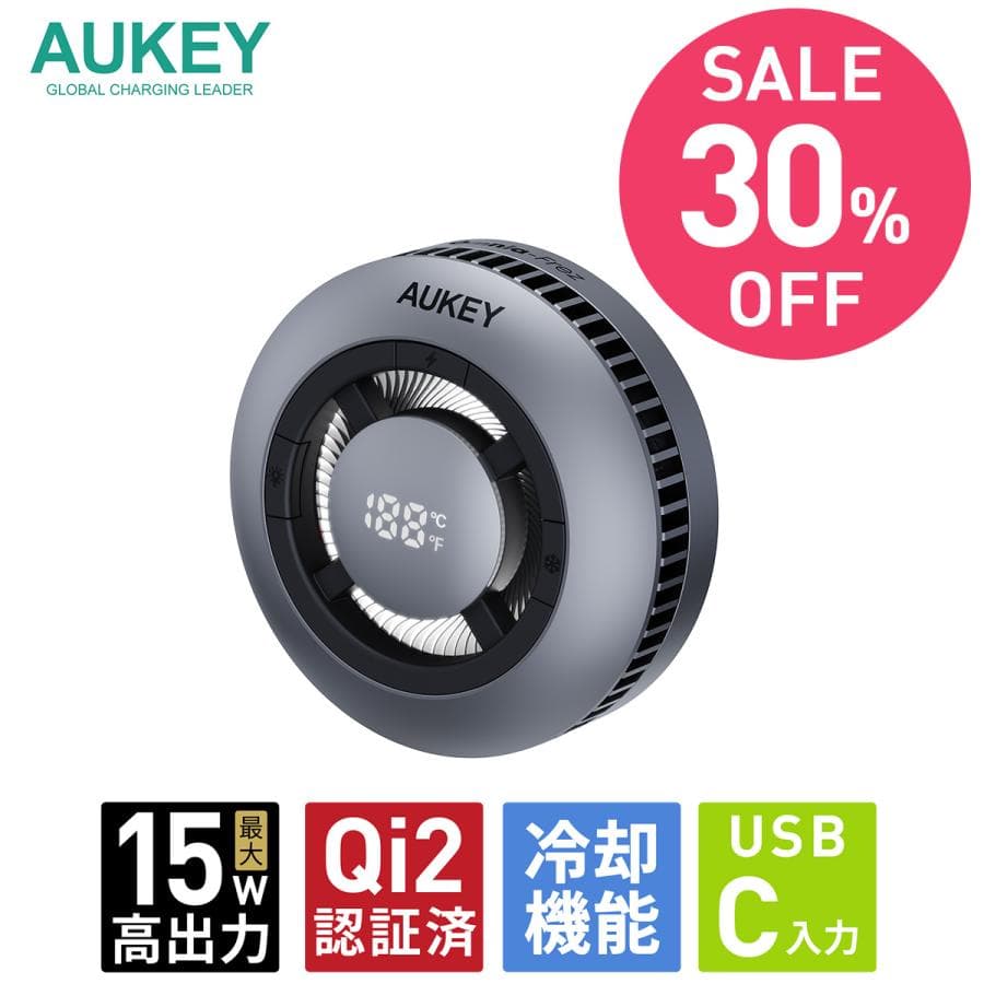 【期間限定セール】AUKEY ワイヤレス充電器 MagSafe 冷却機能付き 急速充電 15W Qi2 熱電冷却チップ 冷却ファン マグネット ゲーム LC-G10 オーキー 爆買