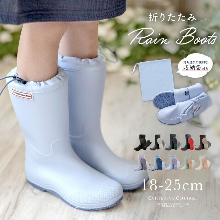 超目玉セール|送料無料|折りたたみレインブーツ 長靴 レディース キッズ ロング ジュニア 男の子 女の子 雪遊び 軽量 子供 TAK