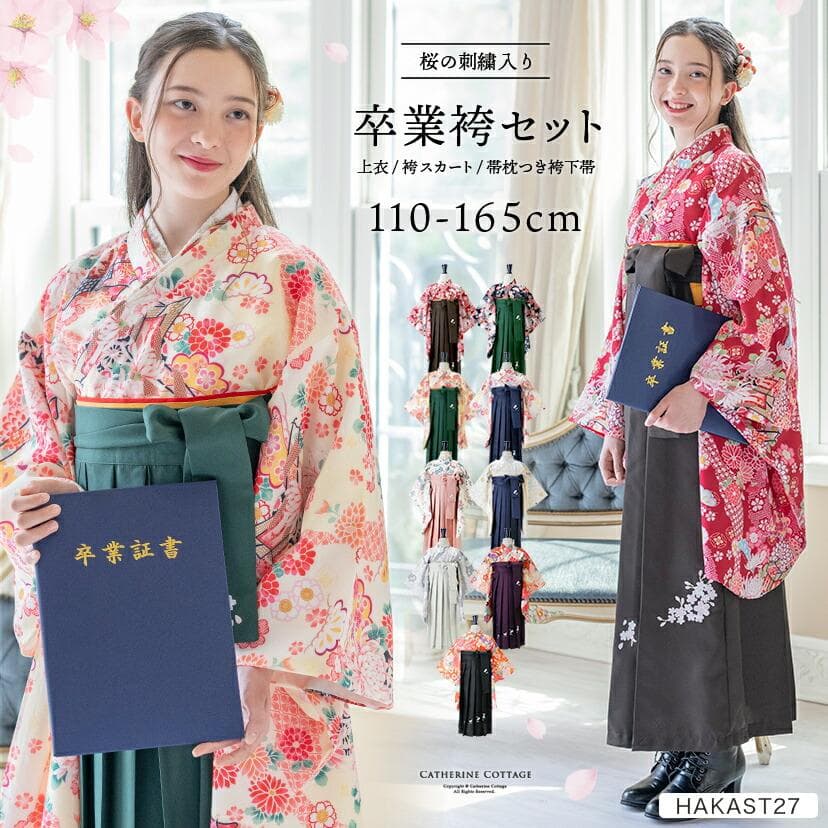 超目玉セール｜袴 小学校卒業式 女子 送料無料 簡単袴セット 京都絵師描き下ろし新柄 かんたん袴 刺繍入り 七五三 キャサリンコテージ 再入荷なし 在庫限り TAK