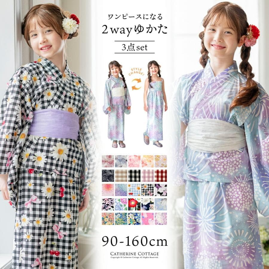 超目玉セール｜キッズ浴衣 子供 女の子 送料無料 ワンピースになる2way浴衣 セパレート 浴衣セット キャサリンコテージ オリジナル柄 TAK