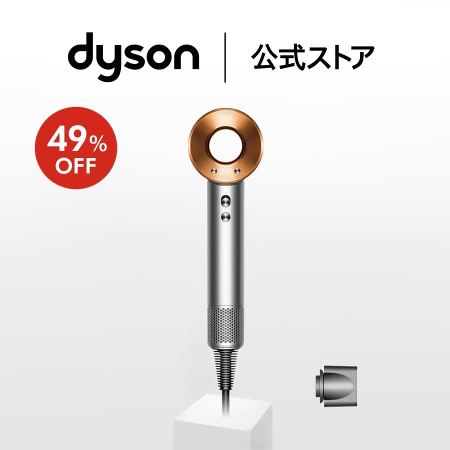 Dyson Supersonic™