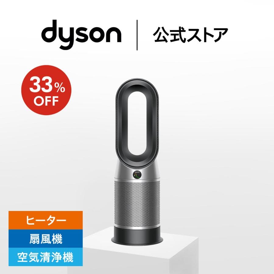 ダイソン Dyson Purifier Hot+Cool Gen1 HP10BN 空気清浄ファンヒーター 空気清浄機 扇風機 ブラック/ニッケル ダイソン公式 新品 ヒーター ダイソン空気清浄機 DCモーター dc ダイソンファンヒーター ペット