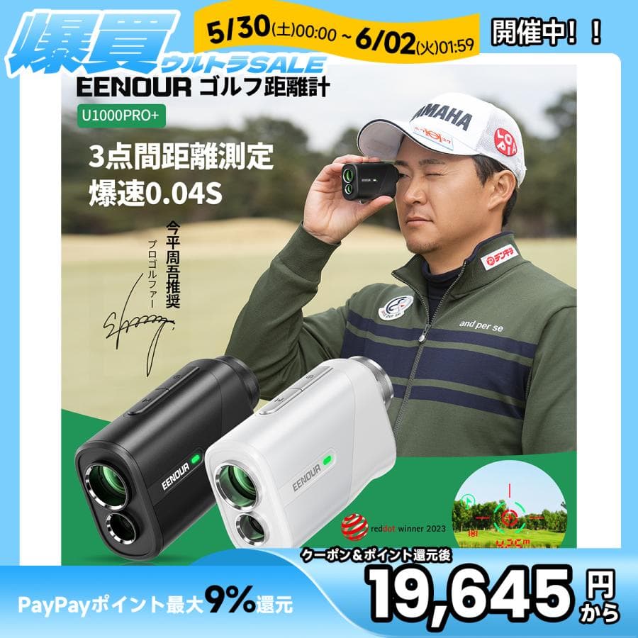爆買セール EENOUR ゴルフ距離計 U1000PRO+ 赤緑OLED レーザー距離計 ミニ ピンロック 爆速0.04秒 3点間測定モード  ●今平プロ推薦● 爆買