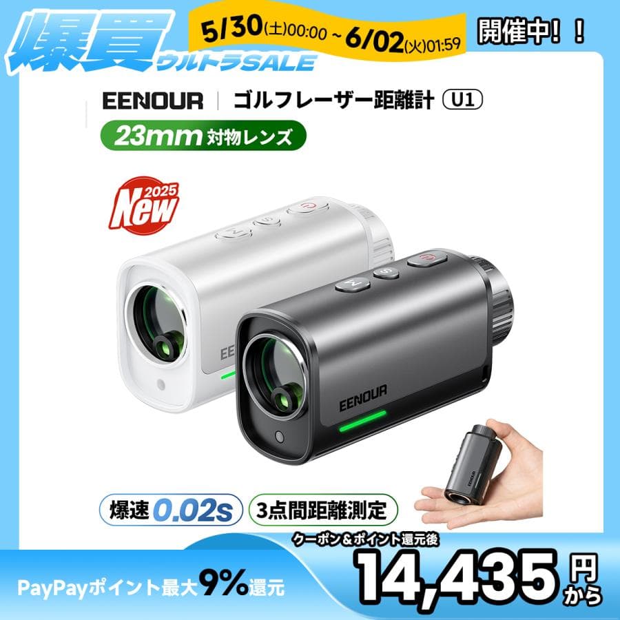 爆買セール EENOUR U1 ゴルフ距離計 レーザー距離計 23mmの超大レンズ ミニ  最速0.02秒台 7倍望遠 競技モード 設定の簡略化 爆買