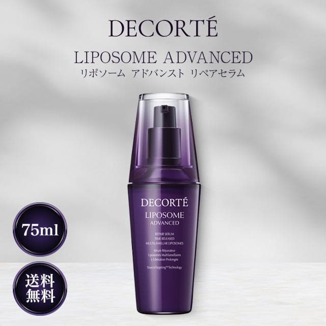 DECORTÉ(コスメデコルテ) 美容液 リポソーム アドバンスト　リペアセラム 75mL