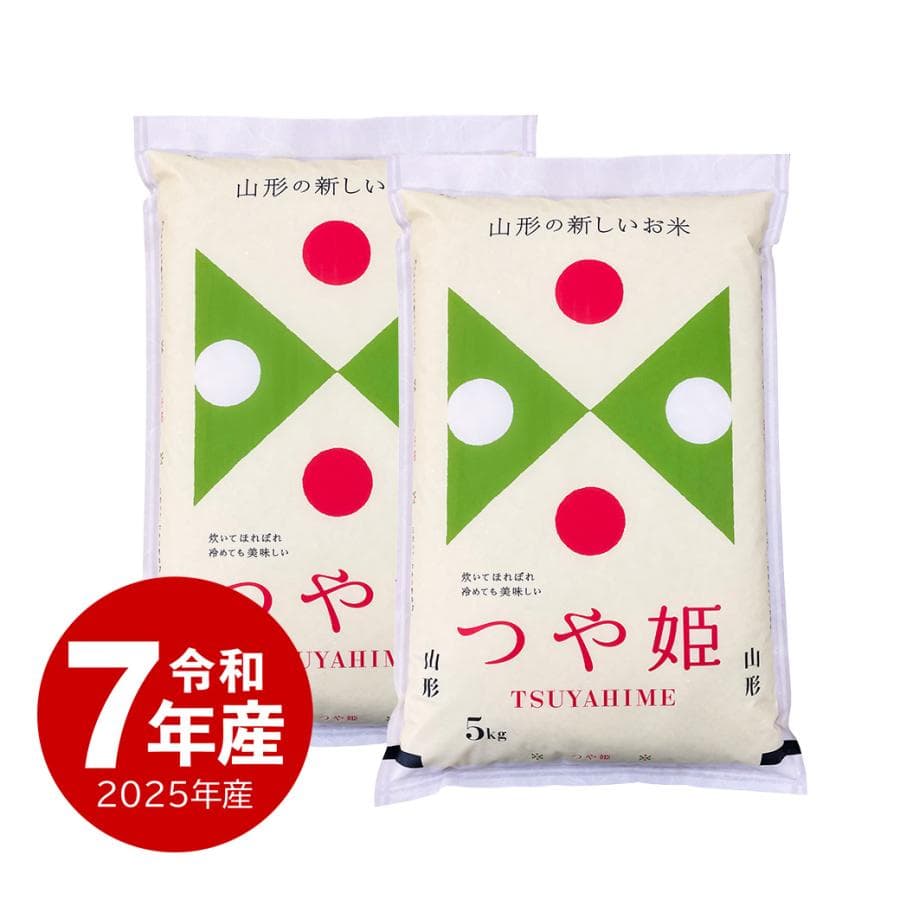 【夏のセール中】 山形産 つや姫 お米 5kg 令和7年産 送料無料 沖縄のぞく