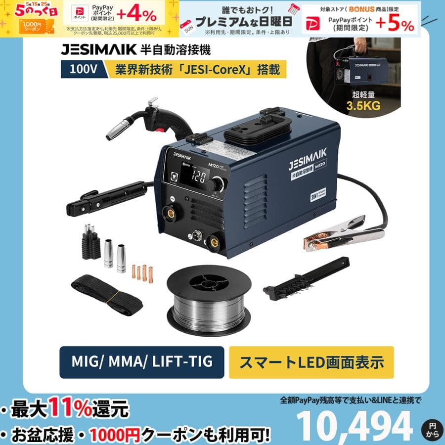 JESIMAIK Semi-Automatic Welder M120 100V 120A Digital Display