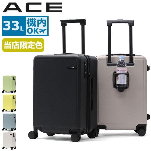 最大53%★7/10〜 セール 当店限定モデル エース スーツケース 機内持ち込み Sサイズ ACE キャリーケース 軽量 33L 別注 ベベル 05681