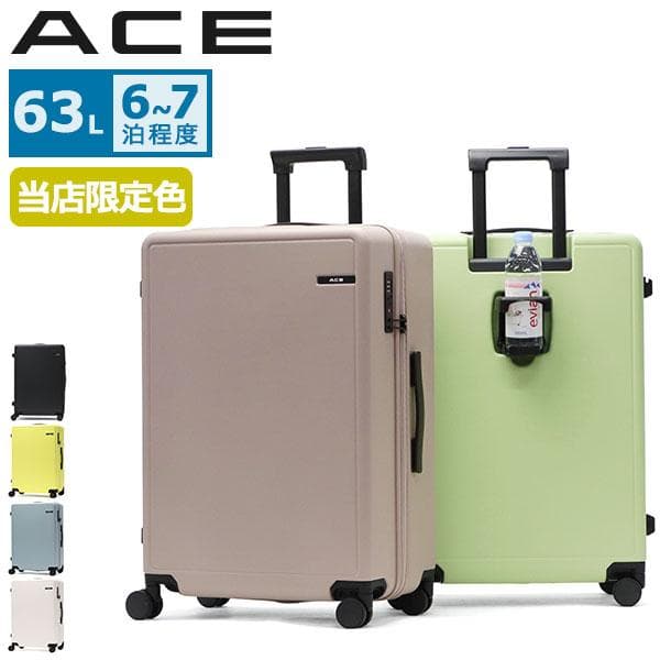 最大51%★6/14限定 セール 当店限定モデル エース スーツケース Mサイズ ACE キャリーケース 軽量 軽い 5泊 6泊 63L 別注 ベベル 05682