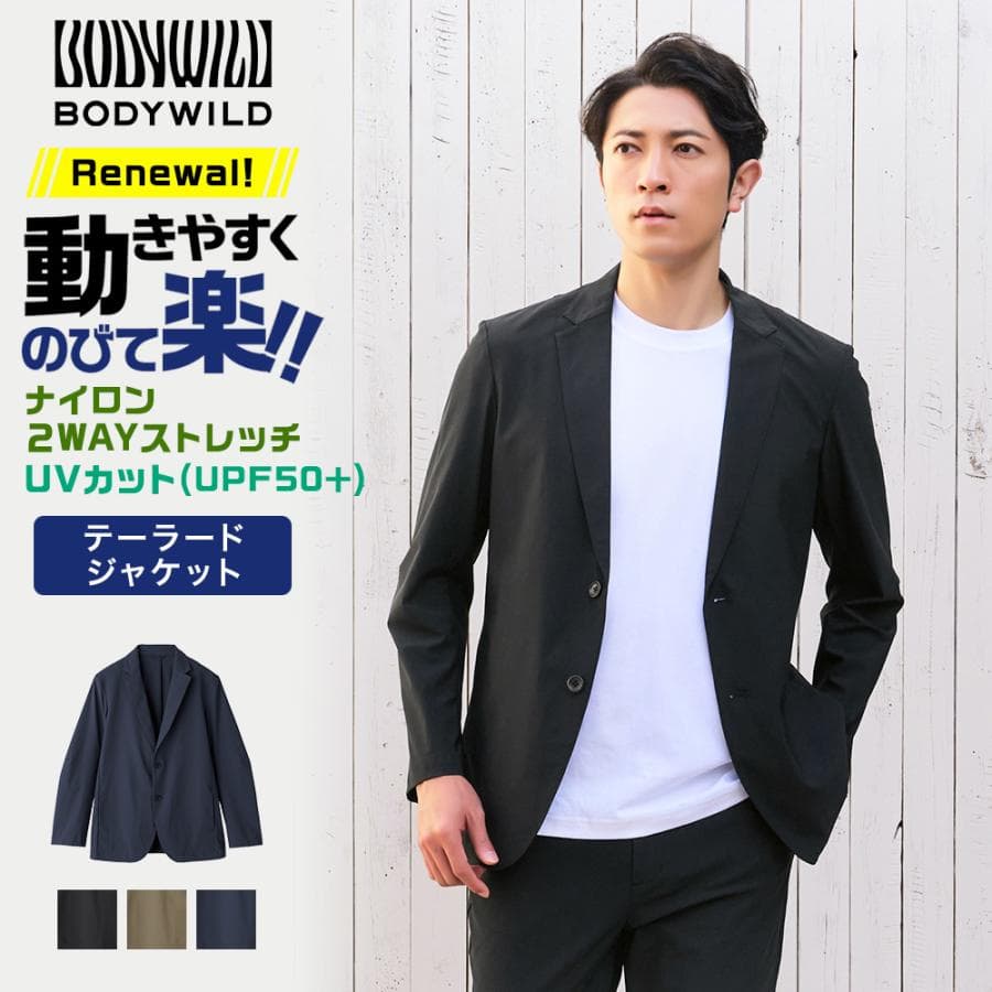 7日9時までタイムセール グンゼ テーラードジャケット メンズ ストレッチ 速乾 UVカット センターベント 光沢 BODY WILD BDZ355 M L LL