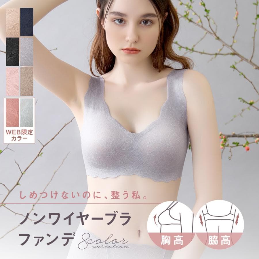 7日9時までタイムセール グンゼ キレイラボ ブラジャー ノンワイヤーブラ 脇高 脇肉 段差 ひびきにくい シームレス 美胸 小胸 補正 総レース かわいい KB1655