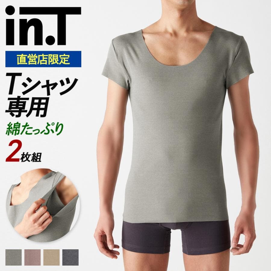 7日9時までタイムセール グンゼ in.T インティー  半袖 汗取りインナー メンズ 2枚組 セット 男性下着 綿 抗菌 YV1577EC S M L LL