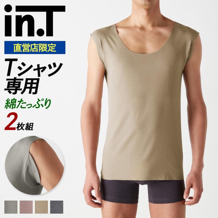 28日9時までタイムセール グンゼ in.T ノースリーブ 袖なし 汗取りインナー メンズ 2枚組 セット 男性下着 綿 抗菌 YV1578EC S M L LL