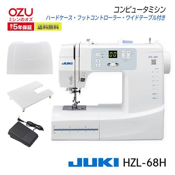 爆買ウルトラWEEK限定セール開催中！★ミシン コンピューターミシン 簡単 静音 自動糸調節 ワイドテーブル JUKI HZL-68H