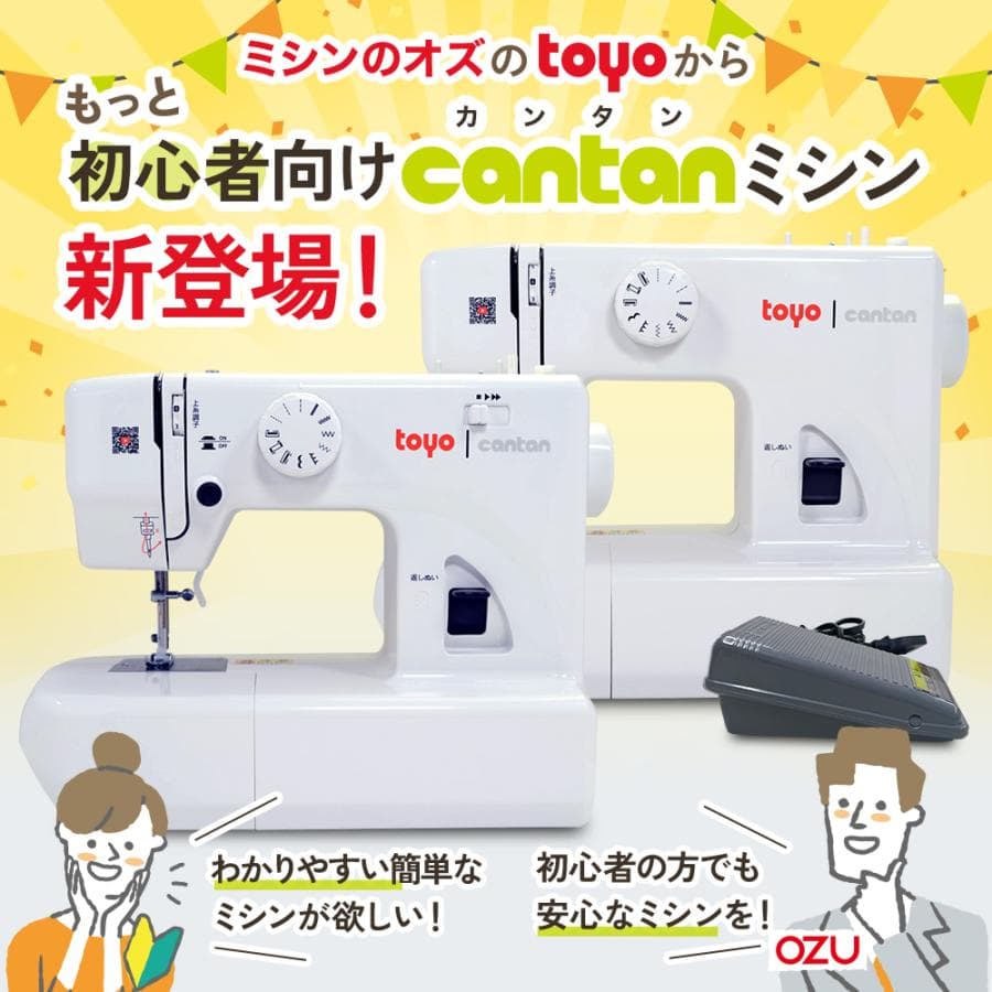 TOYO CANTAN Electric Sewing Machine TN20A TN20S Compact Lightweight