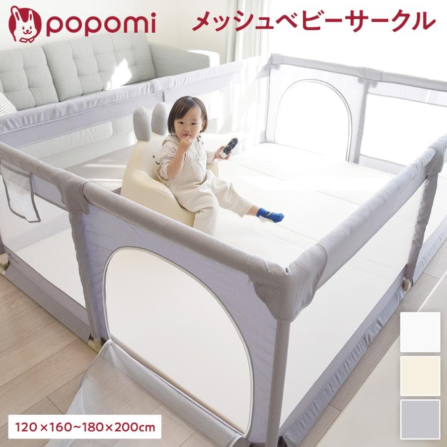 ＼爆買セール！ストアP15倍／ 4サイズ展開8280円〜 ベビーサークル メッシュ 折りたたみ 120×160 140×200 160×200 180×200 プレイヤード ベビーフェンス
