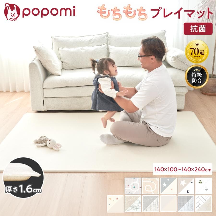 ＼爆買セール！ストアP15倍／ プレイマット ベビーマット 抗菌99.9％ 道路 もちもちPVCマット お昼寝マット クッションマット 140×200 厚さ1.6cm 大判 爆買