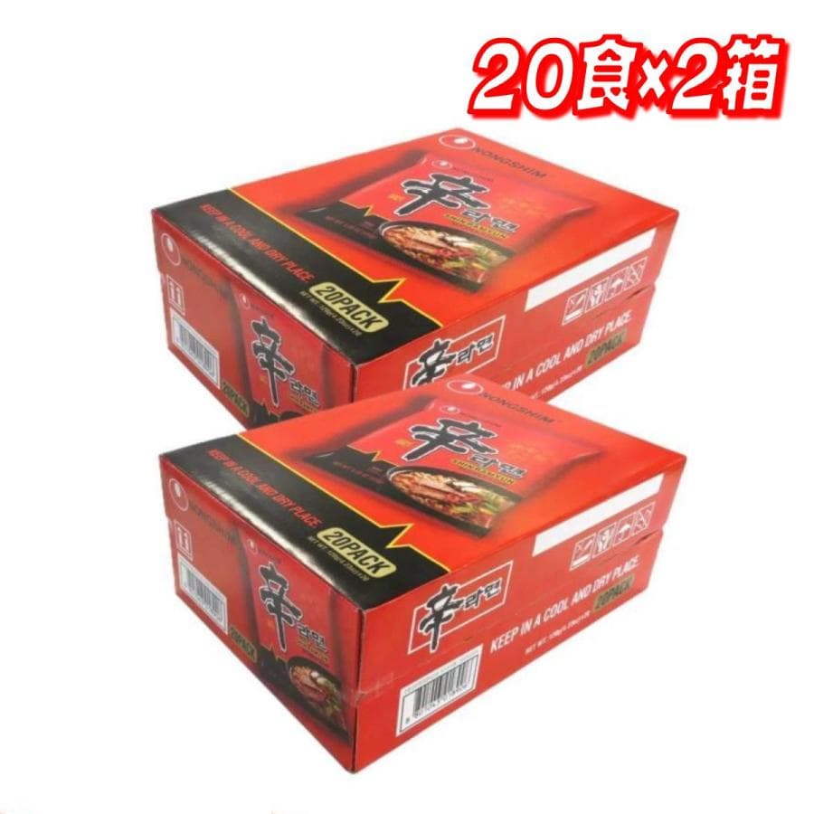 【セール価格5/10 22時まで】 農心 辛ラーメン 20袋入　×2箱　コストコ
