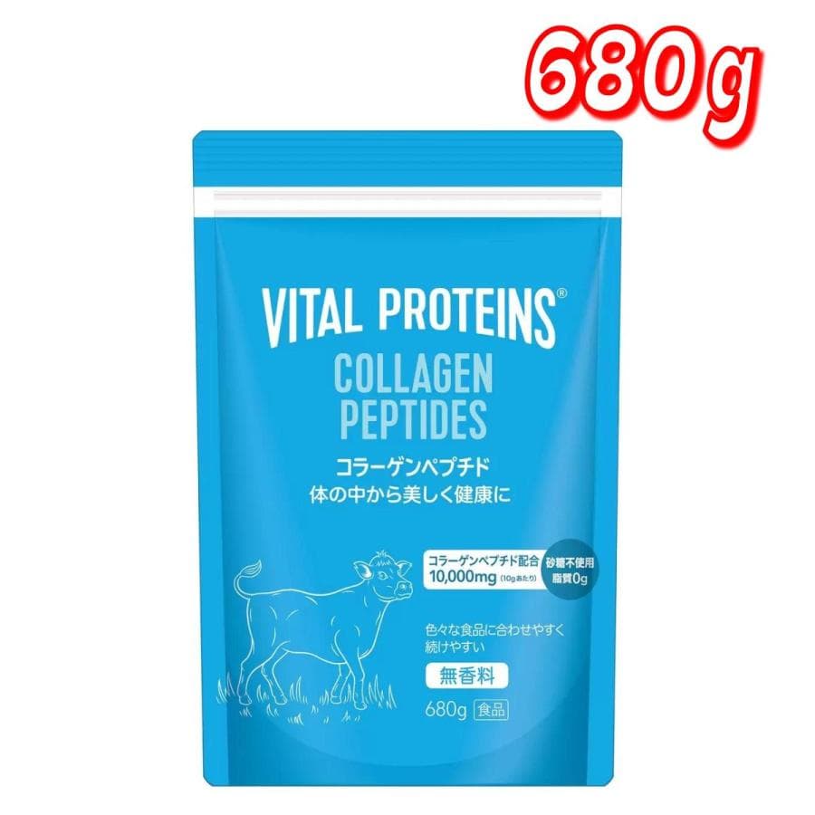 【セール価格5/6 22時まで】バイタルプロテインズ コラーゲンペプチド 680g コストコ