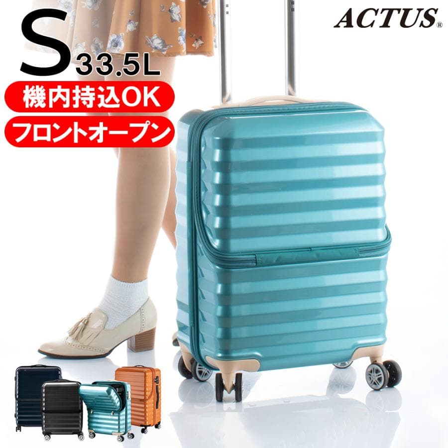 Suitcase Carry-On S Size Front Open Lightweight Quiet