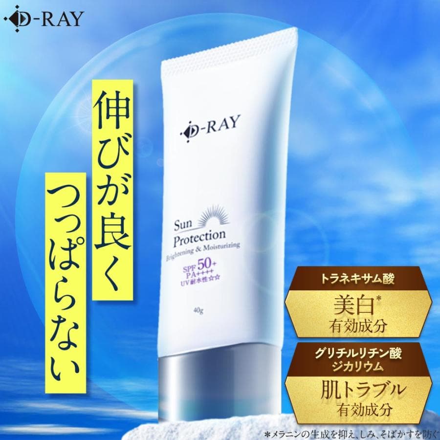 『爆買セール 1000円OFF』 日焼け止め UV下地 UVクリーム 顔 日焼け止めクリーム クリーム SPF50+ PA++++ 下地 美白 UV 医薬部外品 石鹸オフ 敏感肌