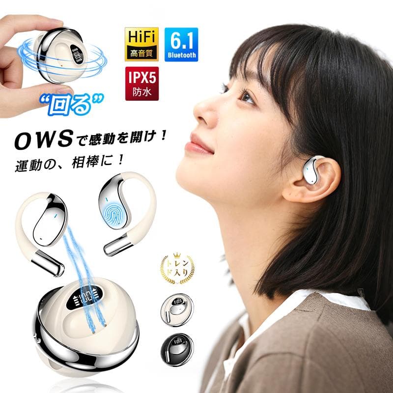 【クーポン割引で1,980円】空気伝導式 ワイヤレスイヤホン Bluetooth6.1 OWS&TWS ヘッドセット オシャレ設計 コンパクト 軽量【PL保険加入済み製品・安心】