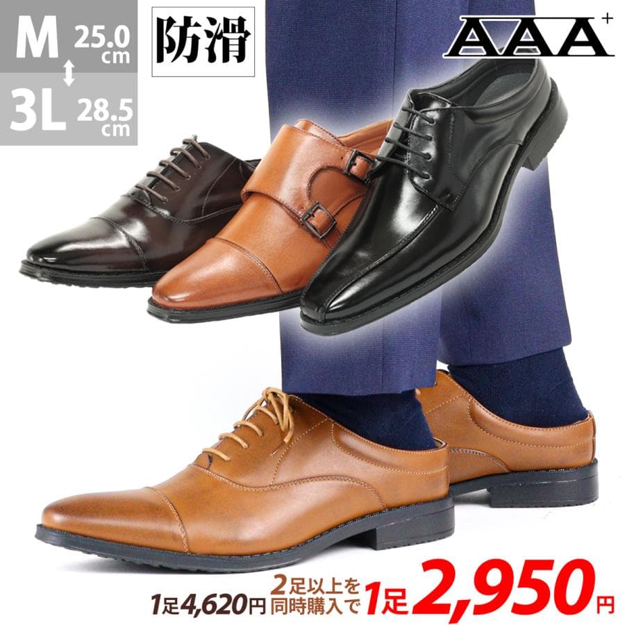 ビジネスシューズ 通気性 サンダル メンズ 革靴 2足 安い 内羽根 かかとなし 会社 社内 25-28.5cm No.2690set AAA+ セット割引対象1足税込2950円