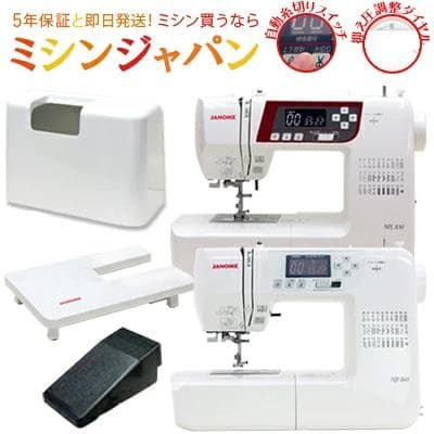 ＼25日23：59まで！5のつく日はお買い得セール！／ジャノメ ミシン  NP860 コンピューターミシン ME830 押え圧調整機能