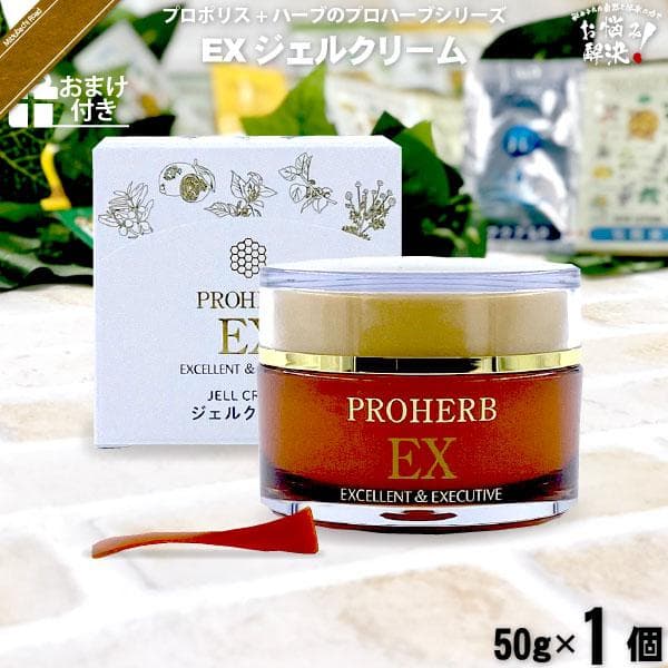 プロハーブ EX ジェルクリーム 50g