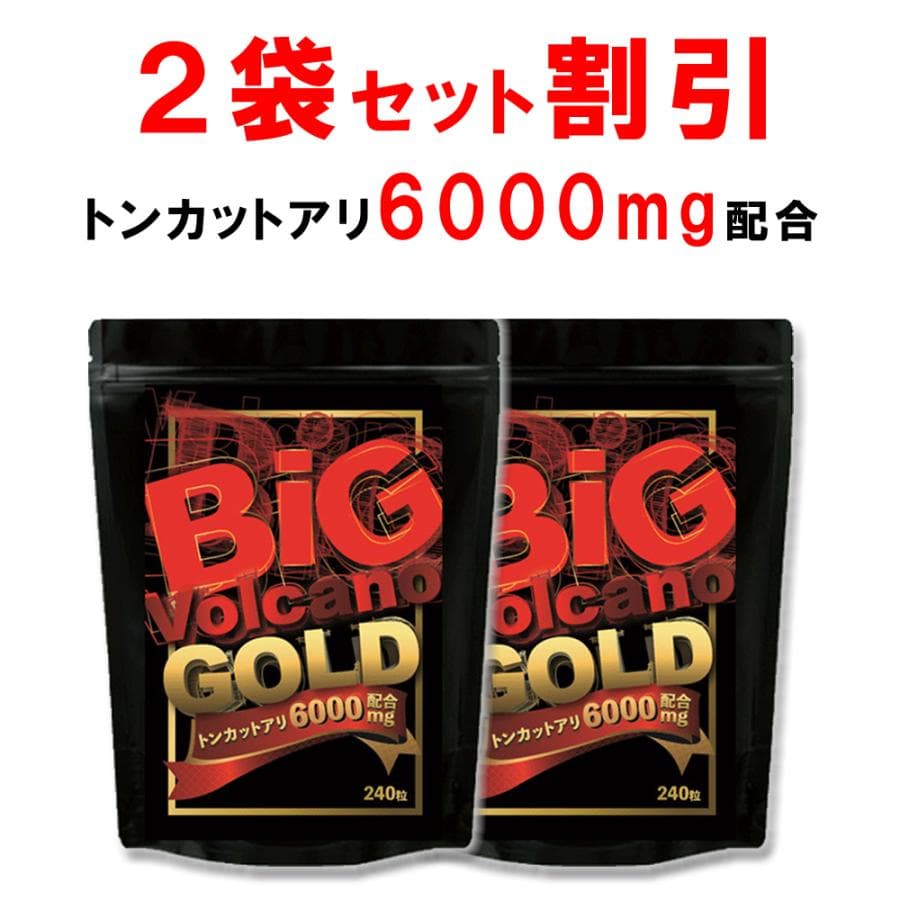 【2個おまとめ割引】トンカットアリ6000mg配合 Lシトルリン サプリ Lアルギニン 亜鉛  ビッグボルケーノGOLD