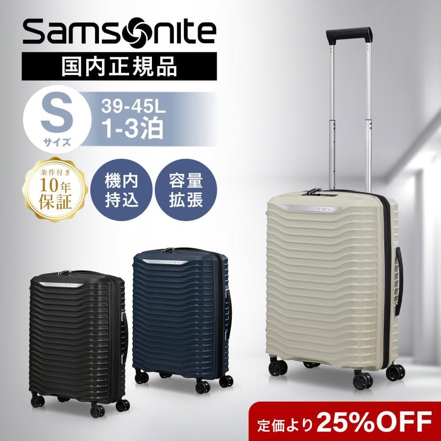 【セール特価！】正規品 Samsonite サムソナイト スーツケース 機内持ち込み Sサイズ キャリーケース キャリーバッグ UPSCAPE アップスケープ メンズ レディース