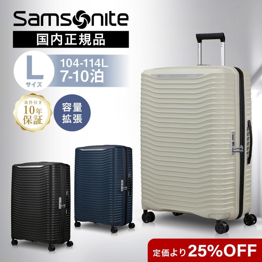 【セール特価！】正規品 Samsonite サムソナイト スーツケース Lサイズ キャリーケース キャリーバッグ UPSCAPE アップスケープ メンズ レディース 104L-114L