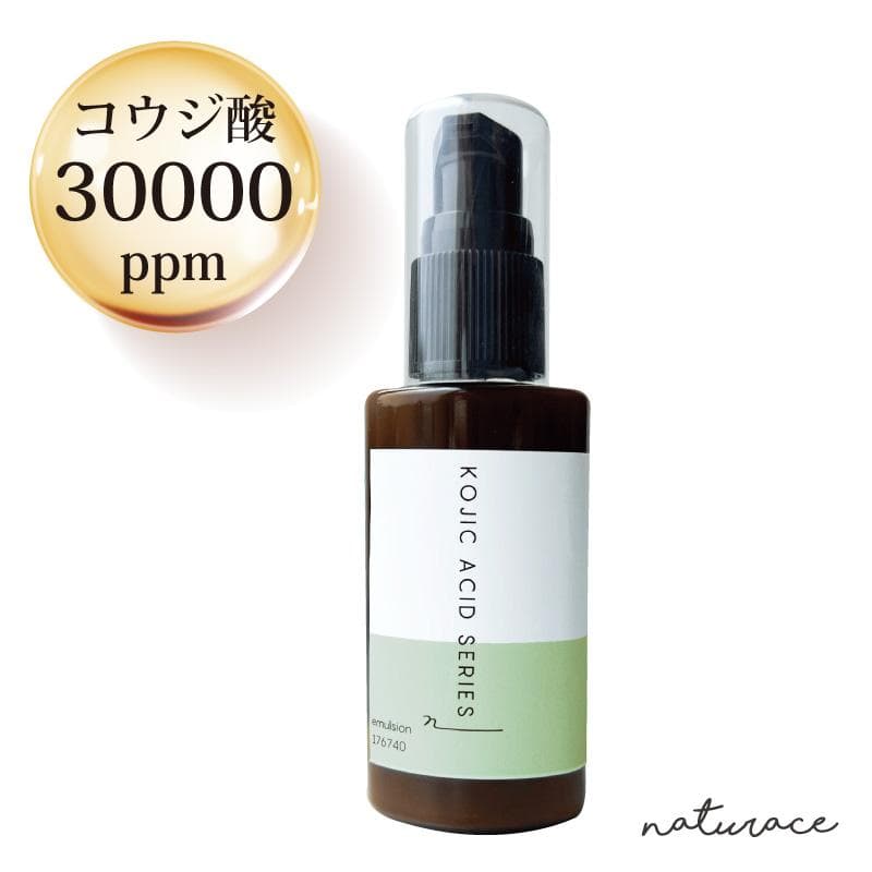 今だけセール！Wコウジ酸3％配合配合乳液(40g)