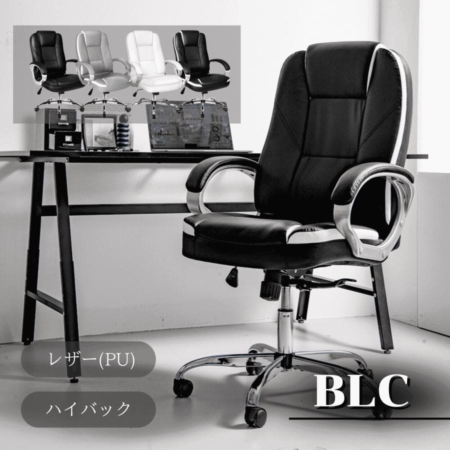 【セール】役員椅子 エグゼクティブチェア デスクチェア ハイバック ポケットコイルレザー 合皮 革 ロッキング 書斎 高級 人間工学 肘付き 超PayPay祭
