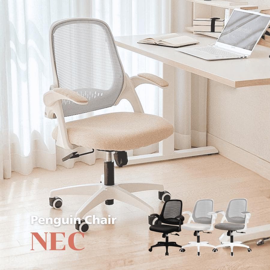 蒸れ防止 NEOCHAIR オフィスチェア デスクチェア メッシュ モールドウレタン 省スペース 跳ね上げ式 丸みが可愛いペンギンチェア NEC