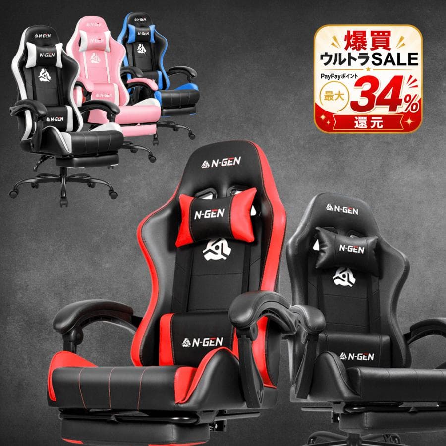 【セール】ゲーミングチェア オフィスチェア レザー デスクチェア ハイバック キャスター レーシング パーソナルチェア リクライニング オットマン 爆買