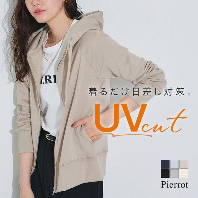 (タイムセール) パーカー レディース UVカット ジップパーカー ライトスウェット 春 UV対策 送料無料 あすつく