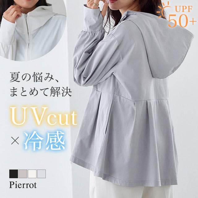 (タイムセール) パーカー レディース UVカット 吸水速乾 接触冷感 機能性 フレア UV対策 MD 送料無料 一部予約商品