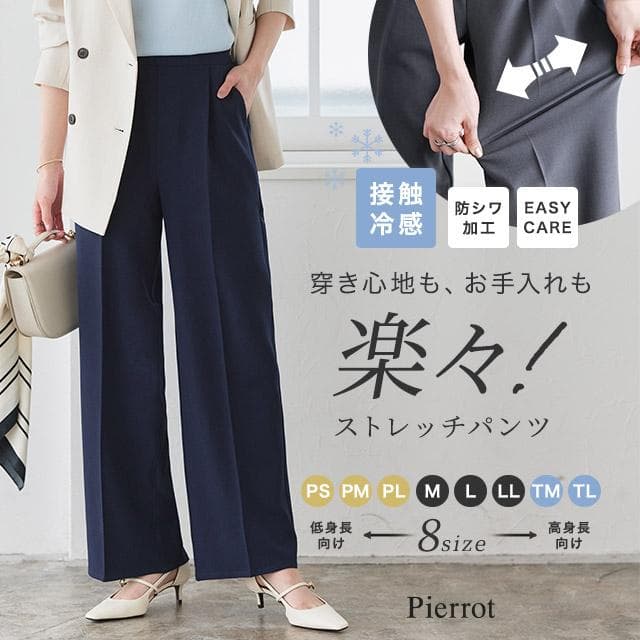 (タイムセール) ストレートパンツ レディース ストレッチ 美脚 パンツ MD 送料無料 あすつく