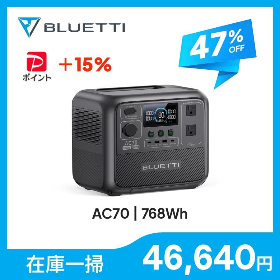 Nguồn điện di động BLUETTI AC70 768Wh 1000W