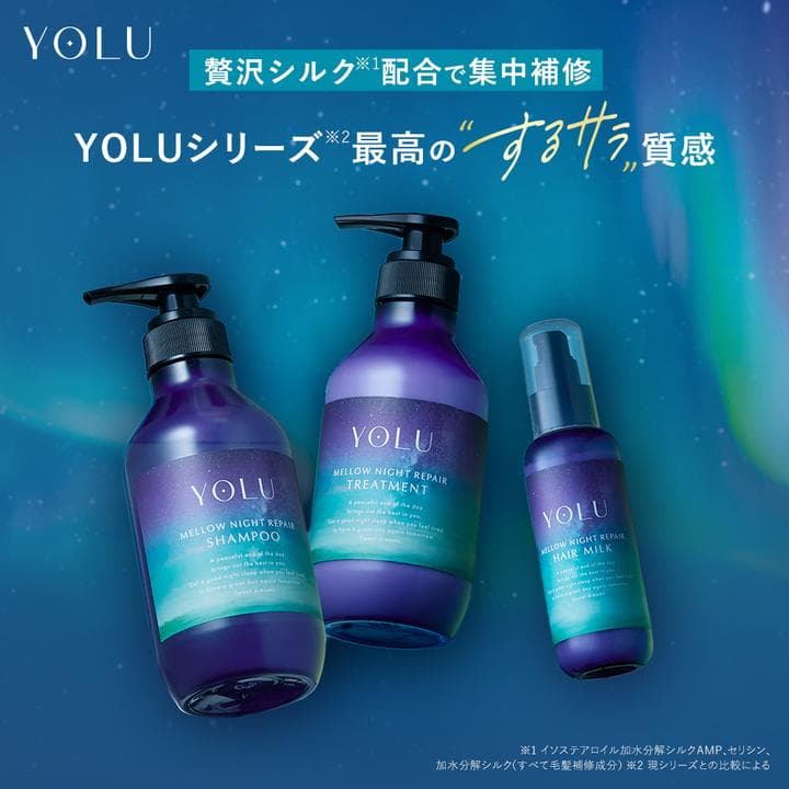 【セール限定15％OFF】シャンプー  ヨルシャンプー YOLU シャンプー ヨル ディープナイトリペア メロウナイトリペア アウトバス yoru メンズ レディース