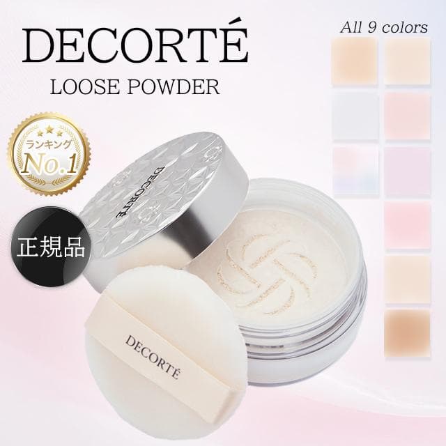 コスメデコルテ フェイスパウダー 00 01 07 ルースパウダー 02 03 04 06 101 パフ COSME DECORTE フェイスカラー 50代 60代 ラメ 毛穴 透明 ツヤ マット メンズ
