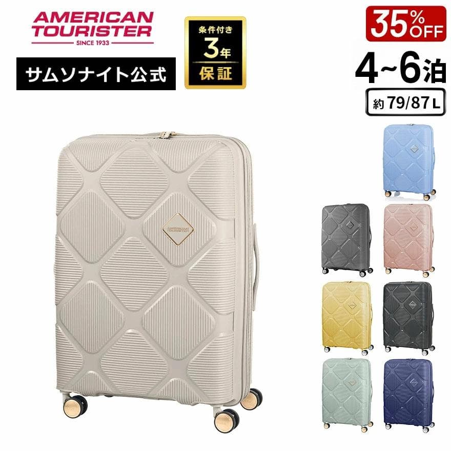 AMERICAN TOURISTER Samsonite HJ4 スピナー69 エキスパンダブル キャリーケース