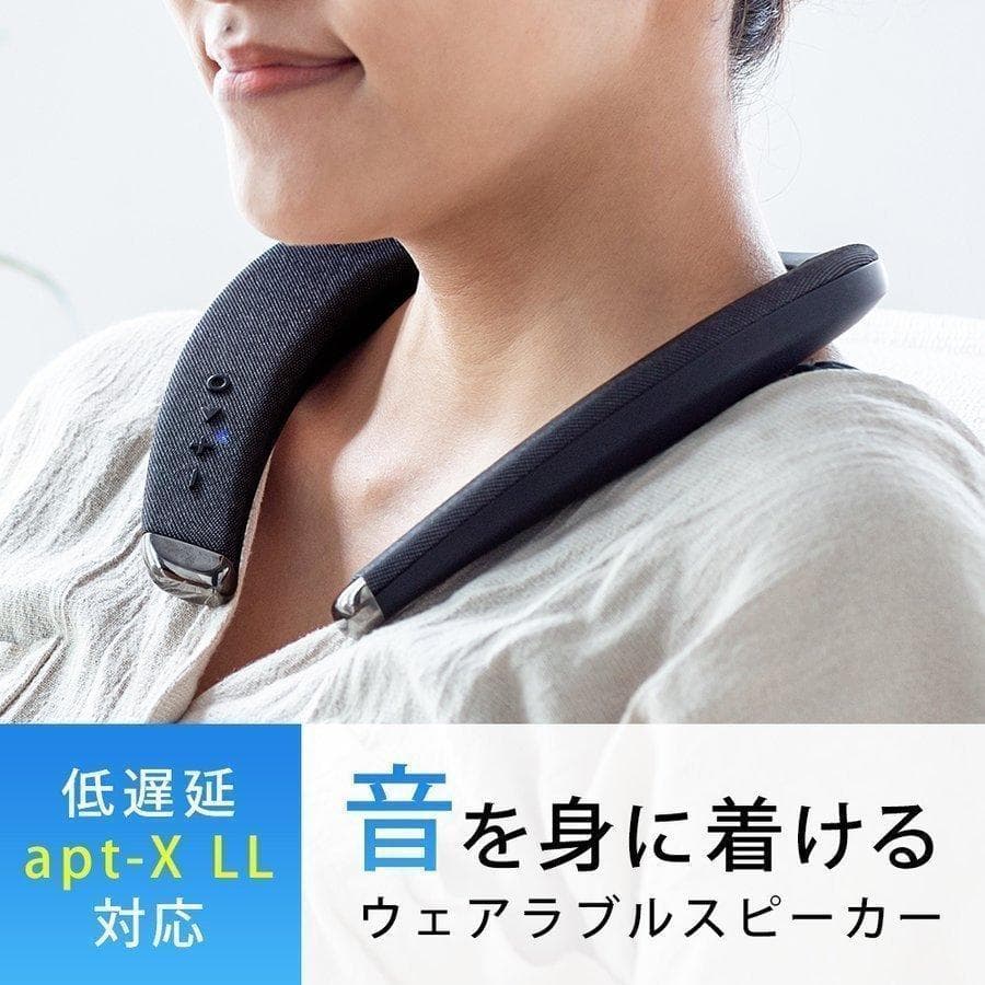 ネックスピーカー Bluetooth 低遅延 aptX LL テレビ用 首掛けスピーカー 肩掛け ウェアラブルネックスピーカー マイク付き ゲーミング 防水 通話対応 400-SP090