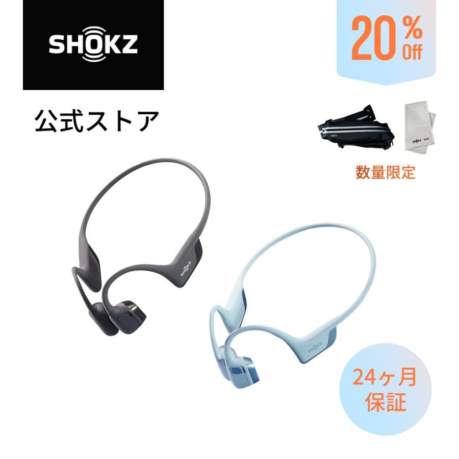 公式7/7~夏の大型セール！Shokz OpenRun Pro2 大迫傑モデル 骨伝導イヤホン ワイヤレス 耳を塞がない オープンイヤー 防水 スポーツイヤホン 2年保証 ショックス